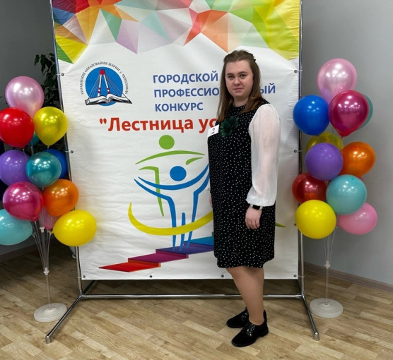 "Лестница успеха" "Лестница успеха".